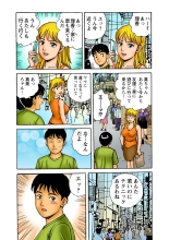 Jukujo Mania Vol. 9 page 123