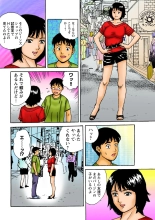 Jukujo Mania Vol. 9 page 124