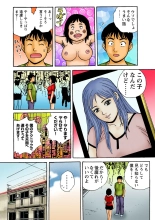 Jukujo Mania Vol. 9 page 125