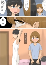 Jukujo ni Kareshi o Netora Setai Kanojo : page 11