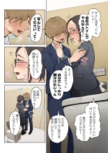 Jukujo no Oba-san ni Kawaii o Renko Shichau Yabai Oikko no Hanashi 2 : page 3