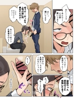 Jukujo no Oba-san ni Kawaii o Renko Shichau Yabai Oikko no Hanashi 2 : page 4