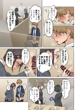 Jukujo no Oba-san ni Kawaii o Renko Shichau Yabai Oikko no Hanashi 2 : page 6