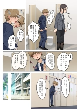 Jukujo no Oba-san ni Kawaii o Renko Shichau Yabai Oikko no Hanashi 2 : page 7