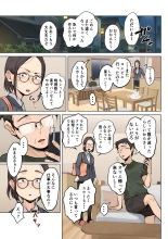 Jukujo no Oba-san ni Kawaii o Renko Shichau Yabai Oikko no Hanashi 2 : page 8