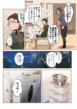 Jukujo no Oba-san ni Kawaii o Renko Shichau Yabai Oikko no Hanashi 2 : page 9