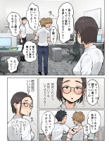 Jukujo no Oba-san ni Kawaii o Renko Shichau Yabai Oikko no Hanashi 2 : page 14