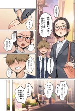 Jukujo no Oba-san ni Kawaii o Renko Shichau Yabai Oikko no Hanashi 2 : page 16