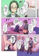 Jukujo no Oba-san ni Kawaii o Renko Shichau Yabai Oikko no Hanashi 2 : page 17
