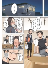 Jukujo no Oba-san ni Kawaii o Renko Shichau Yabai Oikko no Hanashi 2 : page 61