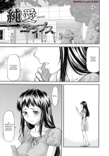 Junai Collapse Ch. 1-2 page 9