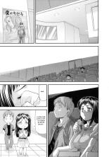 Junai Collapse Ch. 1-2 page 13