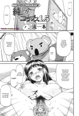 Junai Collapse Ch. 1-2 page 43