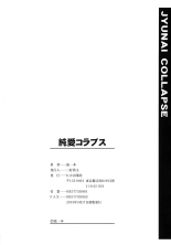 Junai Collapse Ch. 1-2 page 76