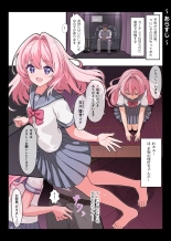 Junior Idol ga Nama Honban de Gohoushi shite kureru Koukyuu Soap Hard page 3