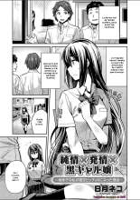 Junjou × Hatsujou × Kuro Gal jou ~Jimiko na Watashi ga Enkou Bitch JK ni natta Riyuu~ page 1