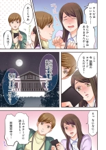 Juujin Kareshi to Kozukuri Seikatsu. Sonna Okkii no... Hairanai...1 : page 9