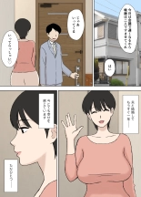 Juujun  Mama no Chizuru-san to  Otto no Tsurego : page 5