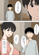 Juujun  Mama no Chizuru-san to  Otto no Tsurego : page 6
