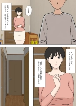 Juujun  Mama no Chizuru-san to  Otto no Tsurego : page 7