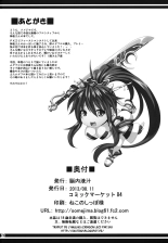 Juuyoku no Frontier page 25