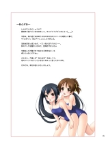 K-ON Buin no Sodate kata : page 17