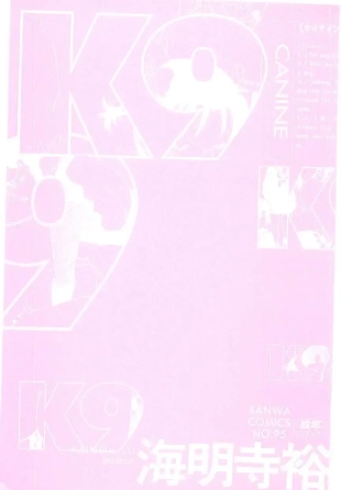 hentai K9