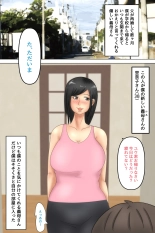 Kaa-san Daisuki : page 2