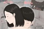 Kaa-san Ja Nakya Dame Nan Da!! page 1
