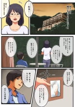 Kaa-san ni wa Ore no Ko o Unde Morau. : page 8