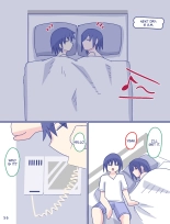 Kaa-san to Omoide no Shimapan 2 : page 57