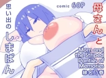 Kaa-san to Omoide no Shimapan : page 1