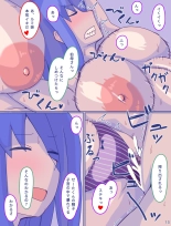 Kaa-san to Omoide no Shimapan3 Kouhen : page 14