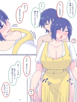 Kaa-san to Omoide no Shimapan3 Zenpen : page 4