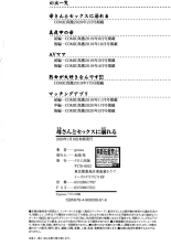 Kaa-san to Sex ni Oboreru - Drowning in Sex With Mom : page 200