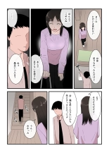 Kaa-san wa I no Mama : page 9