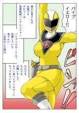 Kaa-san wa Moto Sentai Yellow : page 2