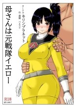 Kaa-san wa Moto Sentai Yellow : page 3