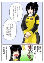 Kaa-san wa Moto Sentai Yellow : page 4