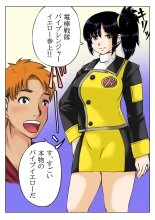 Kaa-san wa Moto Sentai Yellow : page 5