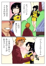 Kaa-san wa Moto Sentai Yellow : page 6