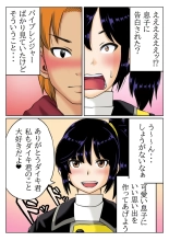 Kaa-san wa Moto Sentai Yellow : page 7