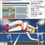 Kachiku Kaizou Athlete Zecchou Kyougi : page 8