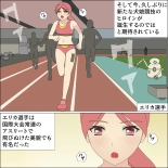 Kachiku Kaizou Athlete Zecchou Kyougi : page 11