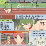 Kachiku Kaizou Athlete Zecchou Kyougi : page 35