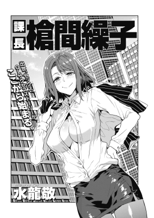 hentai Kachou Souma Souko