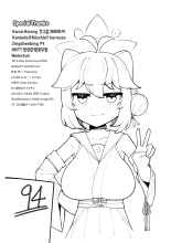Kaede-chan Seichouroku 2 : page 24