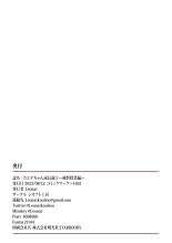 Kaede-chan Seichouroku 2 : page 27