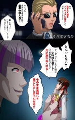 Kaeriuchi ni Ai Ningyou ni Sareta Shoujo Ni : page 8