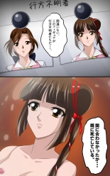 Kaeriuchi ni Ai Ningyou ni Sareta Shoujo Ni : page 17